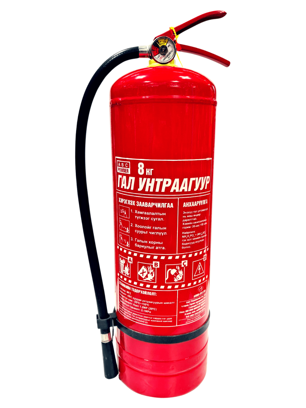 ISO гал унтраагуур 8 кг ABC powder