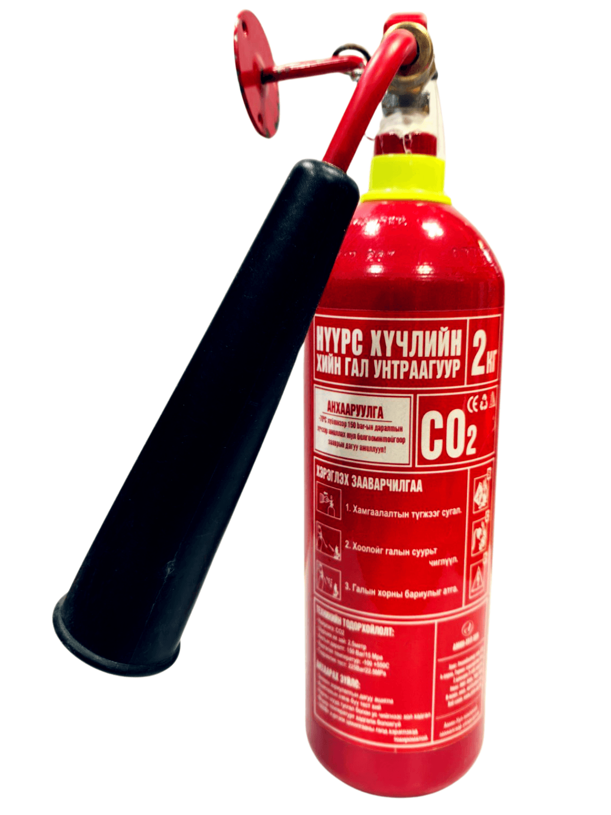CE CO2 гал унтраагуур 2 кг