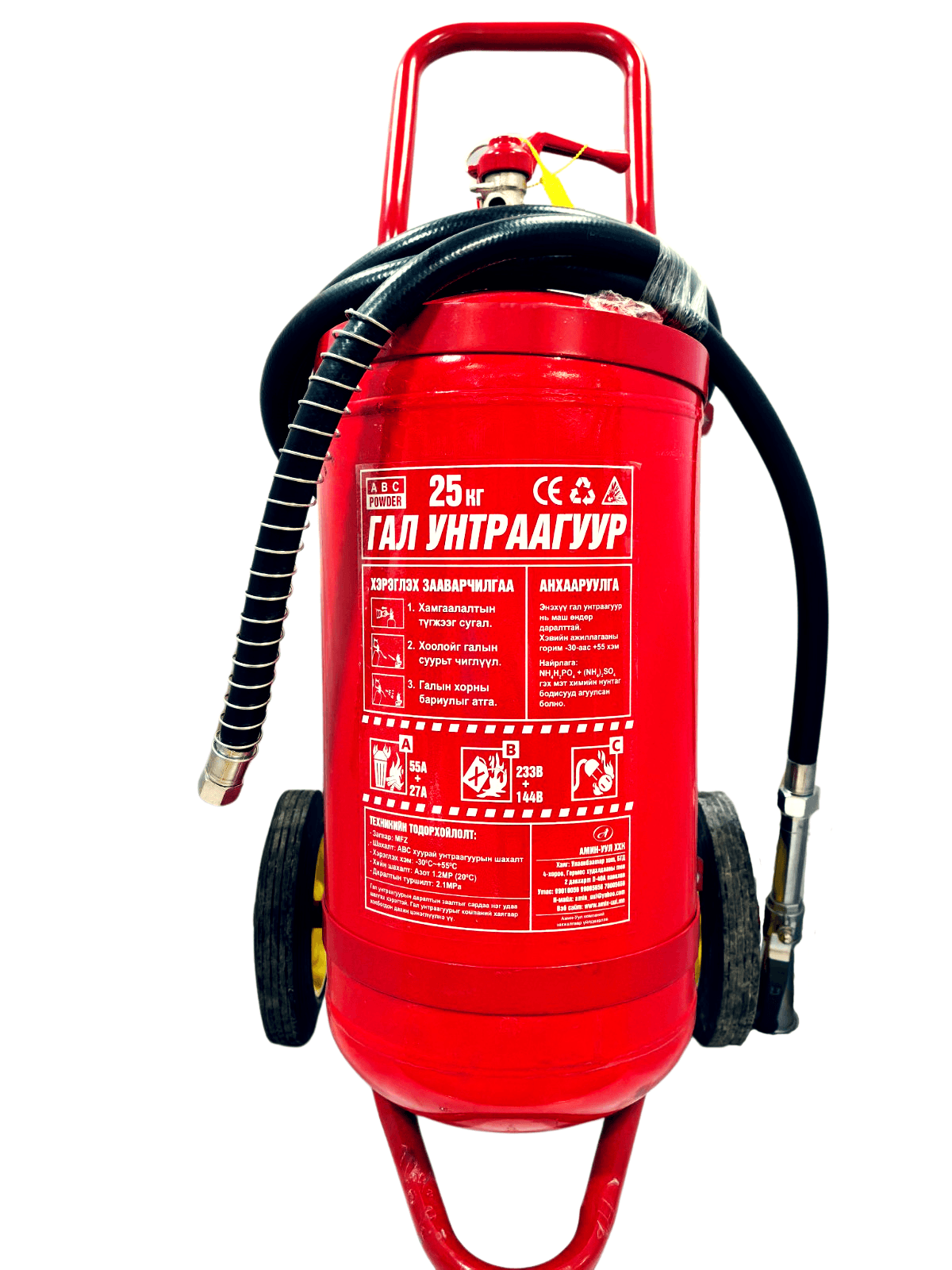 CE гал унтраагуур 25 кг ABC powder